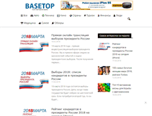 Tablet Screenshot of basetop.ru